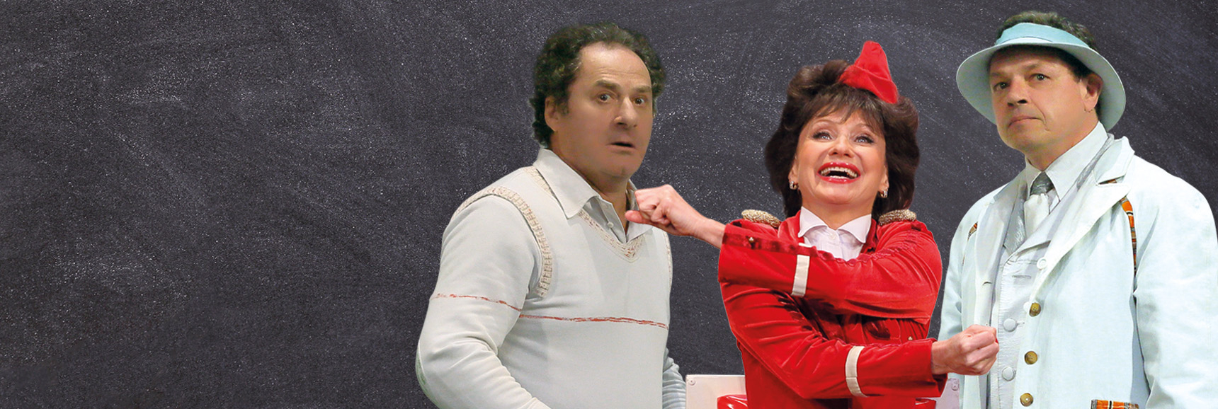 Комедия "Муж моей жены" Театрально-концертное агентство "Звёздный дождь"