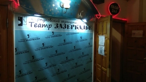 СДМТ "Зазеркалье" (Малый зал ДК им. Ленина) Театрально-концертное агентство "Звёздный дождь"